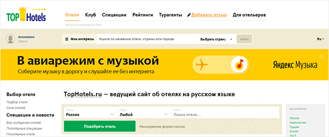 Рекламодатель промоутирует свой сервис Яндекс.Музыка