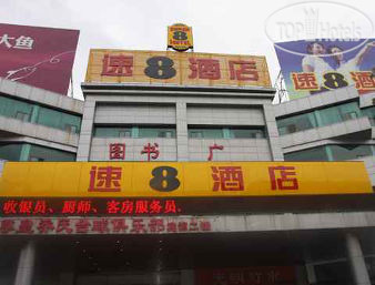 Фото Super 8 Hotel Yantai Development Zone Chang Jiang Lu